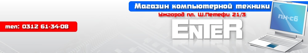 Enter - магазин компьютерной техники